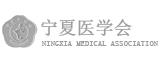 寧夏醫(yī)學(xué)院網(wǎng)頁設(shè)計(jì)