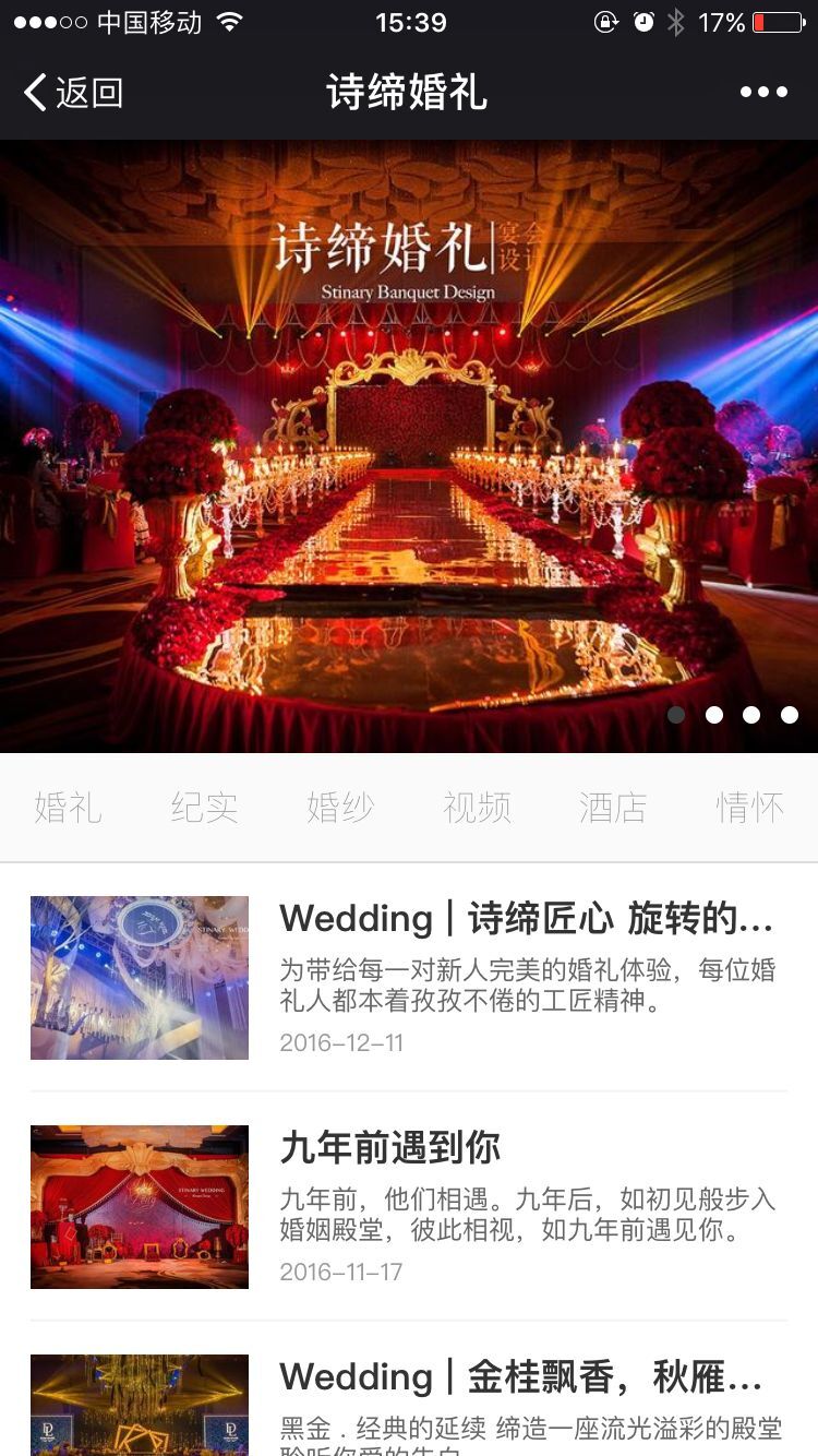 銀川詩諦婚禮